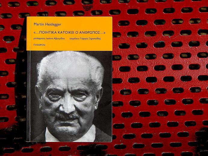 Σελιδοδείκτης: Ποιητικά κατοικεί ο άνθρωπος, του Martin Heidegger