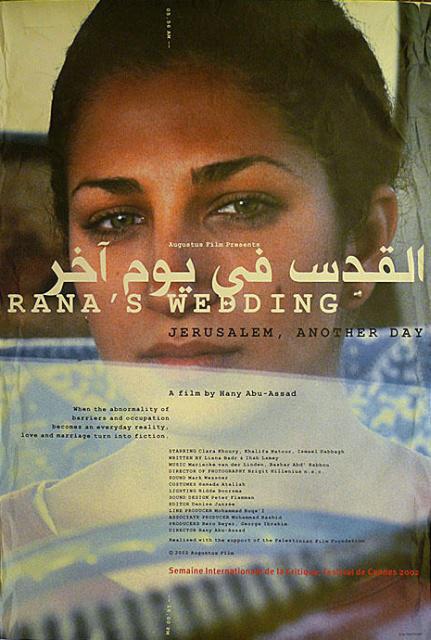 3. Ο Γάμος της Ρανά (2002)