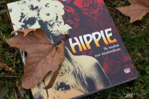 Σελιδοδείκτης: HIPPIE, του Barry Miles