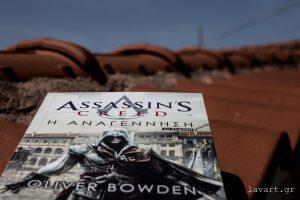 Σελιδοδείκτης: Assassin’s Creed H Αναγέννηση, του Oliver Bowden