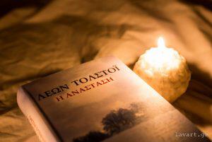 Σελιδοδείκτης: Η ανάσταση, του Λέων Τολστόι