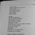 Σελιδοδείκτης: Ποιήματα, του Βλαντιμίρ Μαγιακόβσκη