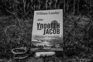 Σελιδοδείκτης: Υπόθεση Jacob, του William Landay