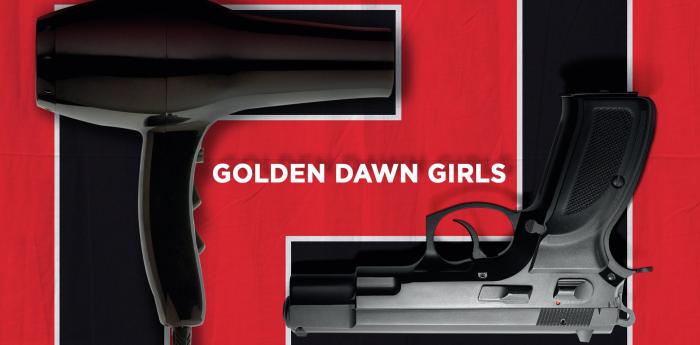 Η επίσημη αφίσα του ντοκιμαντέρ «Τα Κορίτσια της Χρυσής Αυγής».