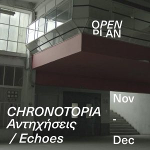 Chronotopia & Layers of Street. Δύο νέες ενότητες που φέρνουν την ηλεκτρονική μουσική και τη hip hop κουλτούρα στο Φεστιβάλ Αθηνών.