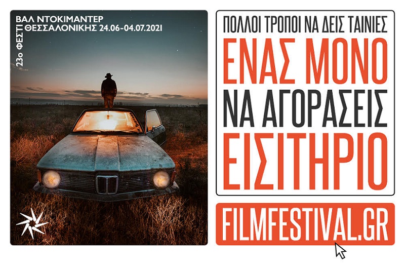 23ο Φεστιβάλ Ντοκιμαντέρ Θεσσαλονίκης