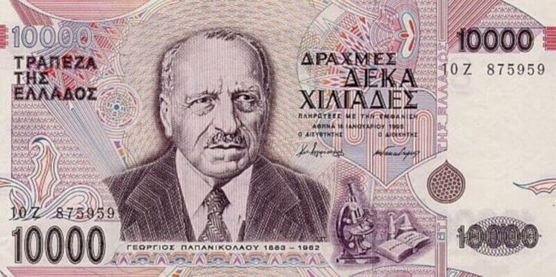 Το χαρτονόμισμα των 10000 δραχμών είχε πάνω την εικόνα του Γεώργιου Παπανικολάου