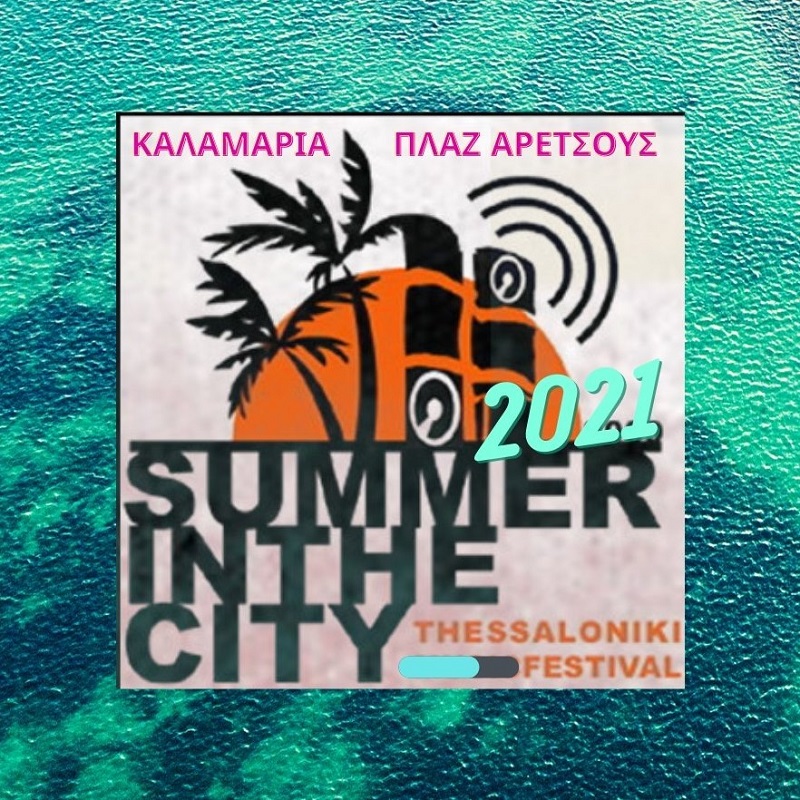 Summer in the city festival SKG 2021, στην Πλαζ Αρετσούς