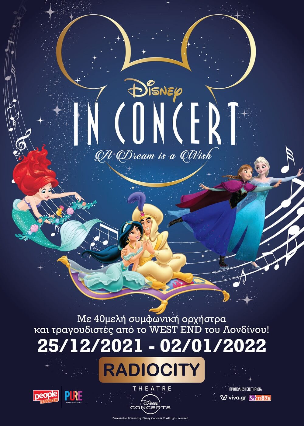 Disney in Concert “A dream is a wish”