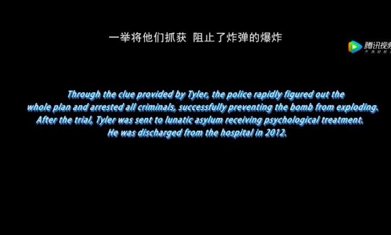 Ένα στιγμιότυπο οθόνης της λεζάντας στην επεξεργασμένη έκδοση του "Fight Club", που διατίθεται στο Tencent Video στην Κίνα.