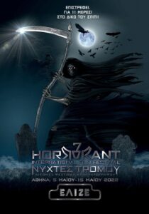 7ο Διεθνές Horrorant Film Festival «Νύχτες Τρόμου»