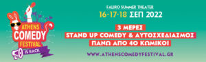 Athens Comedy Festival